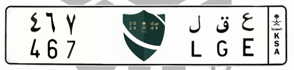 لوحة ع ق ل 467